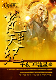 梵天纪