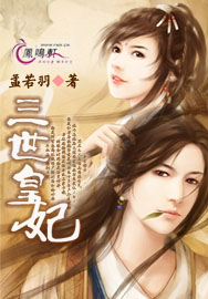 无可后妃：只做妖妃不为后