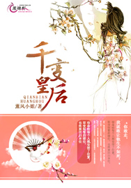 千变皇后