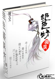 绝色美男坊