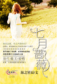 七月蔷薇
