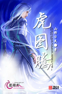 虎图腾