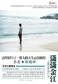 潇潇金江
