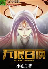 无限召唤