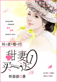甜妻来袭：总裁爱不够