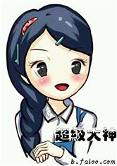 一笑倾城之超级大神
