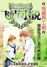 坑爹神主播
