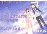 致青春