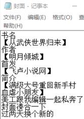 从武侠世界归来