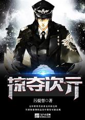 掠夺次元