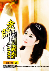 老师我要成为你的新娘