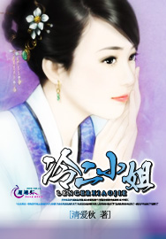 冷二小姐