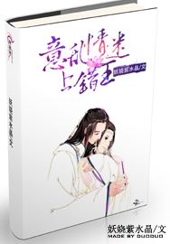 意乱情迷上错王