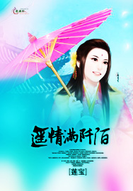遥情满阡陌