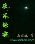 夜，不能寐