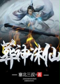葬神诛仙