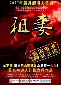 伏魔老司机