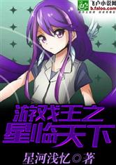 游戏王之星临天下