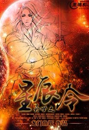 异世之星辰令