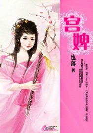 宫婢
