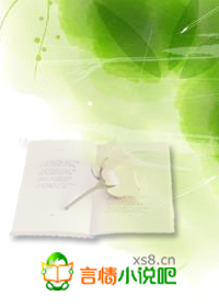 危险秘恋：逃爱丫头