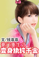 豪门重生之变身纨绔千金