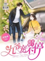 莫晚夕容明钺