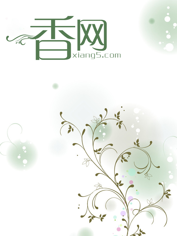 野性诱惑：总裁很销魂
