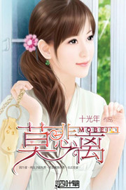 莫悲离