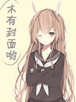 我在女子监狱当管事