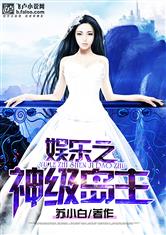 娱乐之神级岛主
