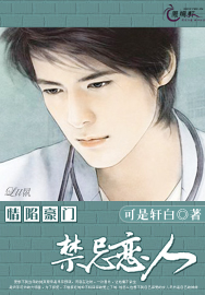 禁忌恋人