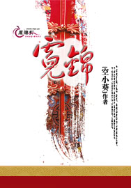 霓锦