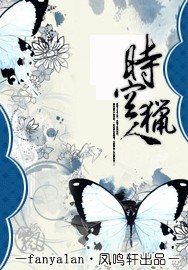 时空猎人之寻找回忆