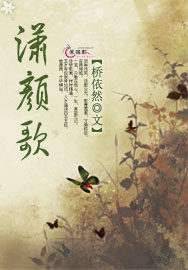 潇颜歌