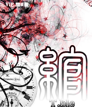 百里绾落瑾:前世神为今世妃