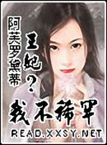 穿越之不做下堂妃