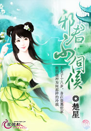 邪君不伺候