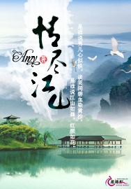 情尽江山