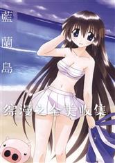 综漫之全美收集