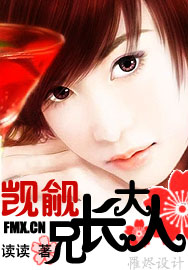 觊觎兄长大人