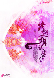 跨越千年说爱你
