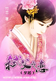 弑父之恋（穿越）