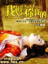 帝王霸虐绝情爱：【我只相信你是我的】