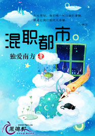 混职都市