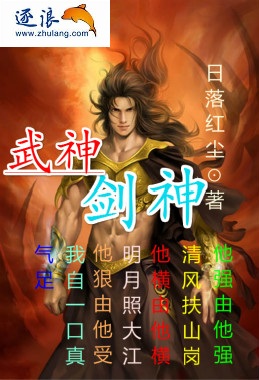 武神剑神