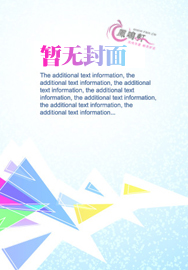 美人袭上公子身