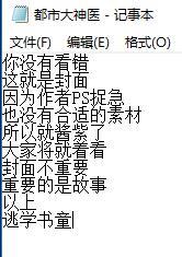 都市大神医