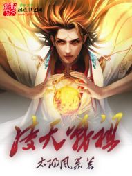 凌天战祖