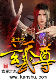重生之玄武天尊